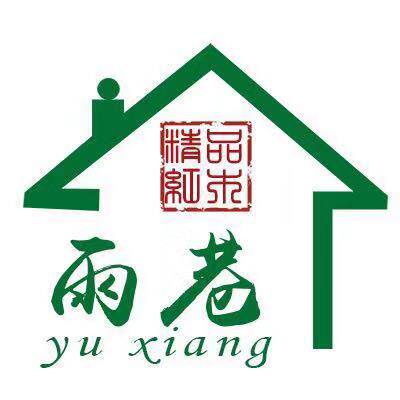 雨巷旗舰店