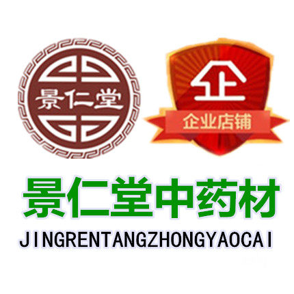 景仁堂中药材