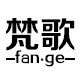 梵歌卫浴洁具的LOGO