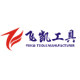 飞凯液压工具厂的LOGO