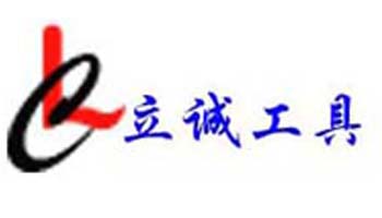 立诚工具大全的LOGO