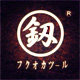 福冈工具滑翔五金城的LOGO