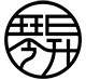 琴昇乐器工厂店