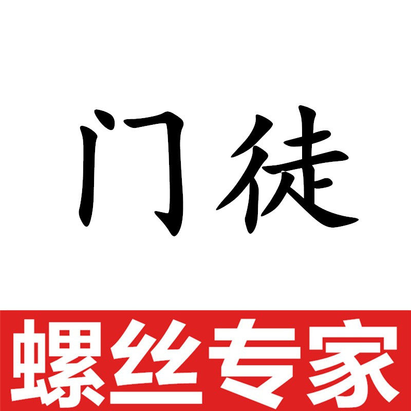 门徒旗舰店的LOGO