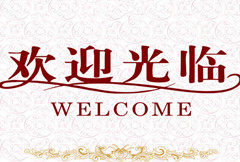 上海鲁艺景观园艺的LOGO