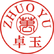 上海卓玉电子