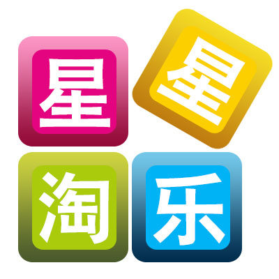 星淘乐数码专营店