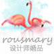 Rosemary设计师婚品