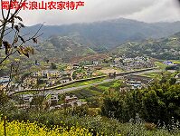 筠连县木浪山土特产店的LOGO