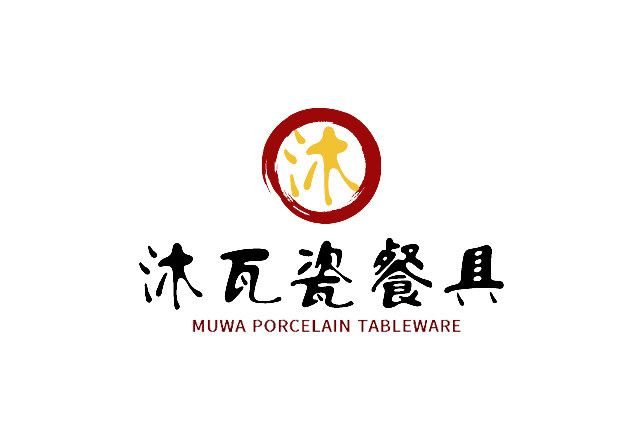 沐瓦瓷餐具