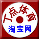 丁点体育
