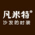 凡米特中科环宇专卖店