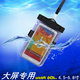 浙江手机防水袋厂家的LOGO