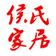 侯氏家居店的LOGO