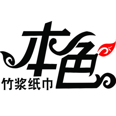 辉辉纸巾店