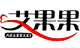 艾果果箱包旗舰店的LOGO