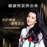 滋源正品洗护专柜