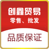 广州创鑫贸易的LOGO