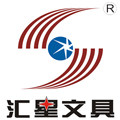汇星文具工厂店的LOGO