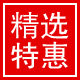 奔跑者特惠店