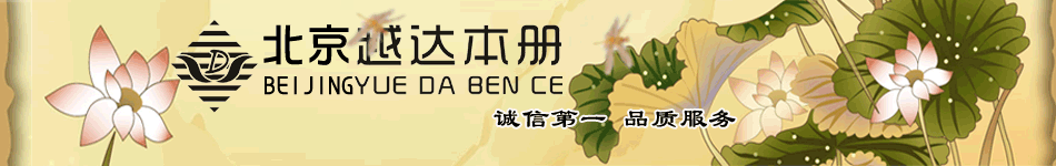 温州铂林工艺品