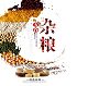 柚子姑娘的店丨