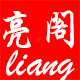 亮阁家居坊的LOGO