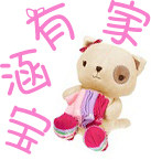 家有涵宝