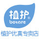 植护优真专卖店的LOGO