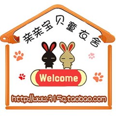 亲亲宝贝童衣舍