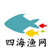 四海渔网厂