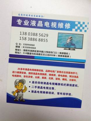 洛阳天科家电服务