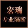 宏瑞隔断五金