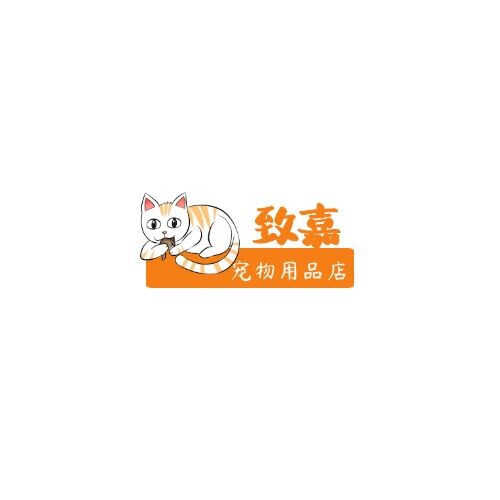 致嘉宠物用品的LOGO