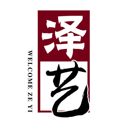 泽艺塑料包装