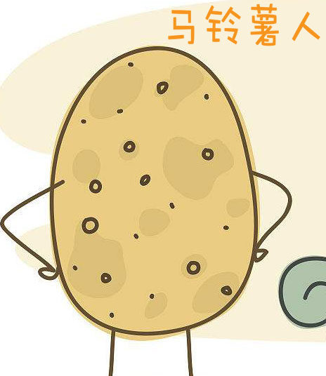 马铃薯人亚克力工艺品