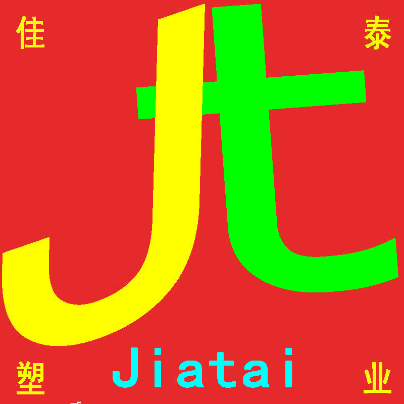 佳泰塑业