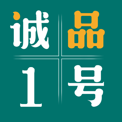 诚品1号