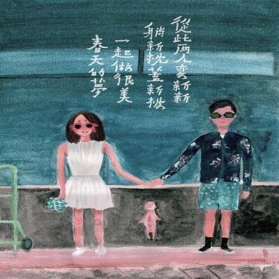 当雨小姐和阳光先生一起来