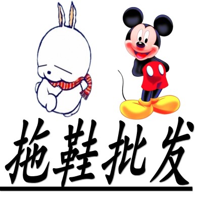 品牌时尚拖鞋批发