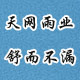 天网雨业品牌店的LOGO