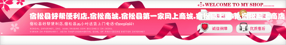 好帮商城
