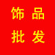 彬彬Family