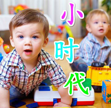 小时代玩具批发天地