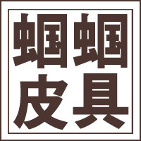 蝈蝈皮具商城