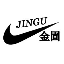 金固服装道具