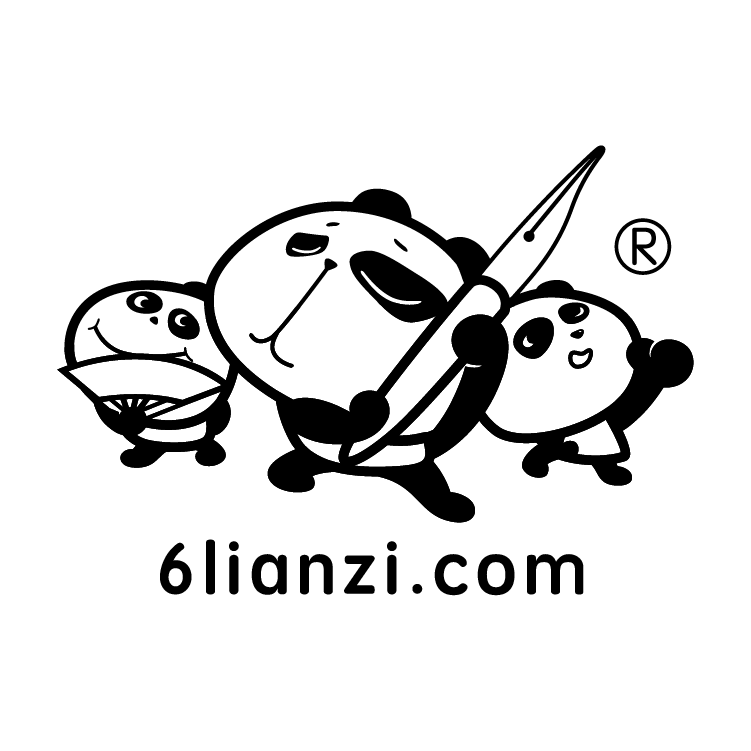 6小时练字
