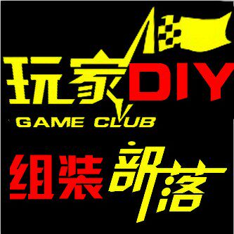 广州玩家部落