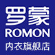 罗蒙内衣旗舰店
