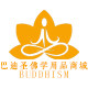 佛学工艺品商城的LOGO
